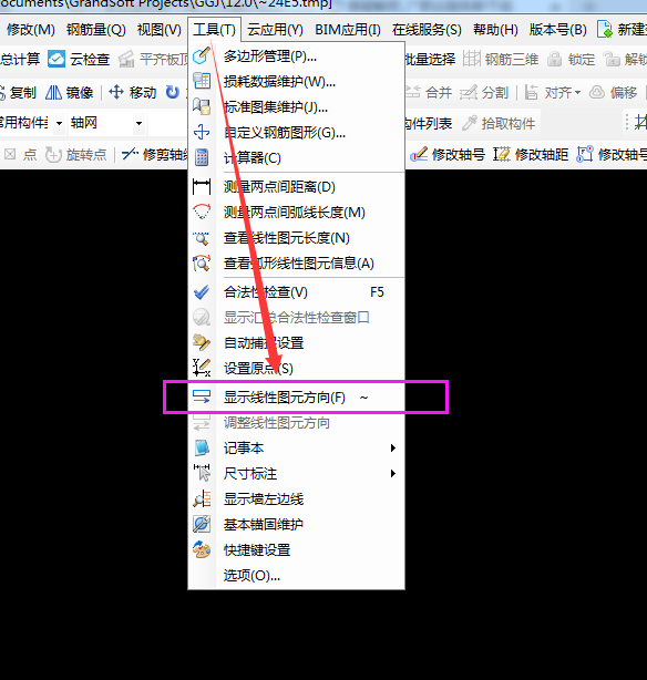 箭头
