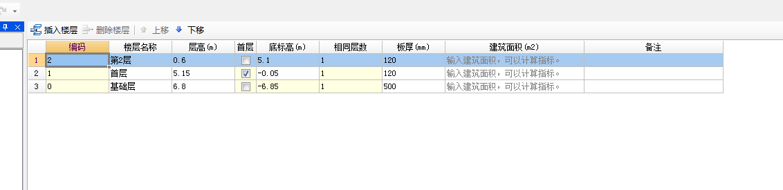 广联达服务新干线