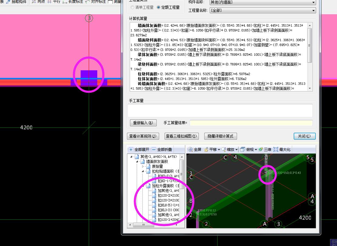 混凝土子目