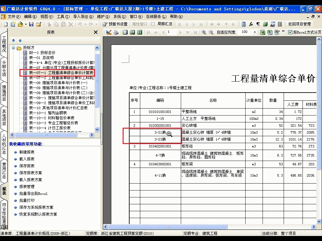 顯示子目