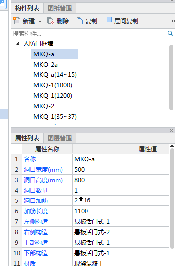 门框墙