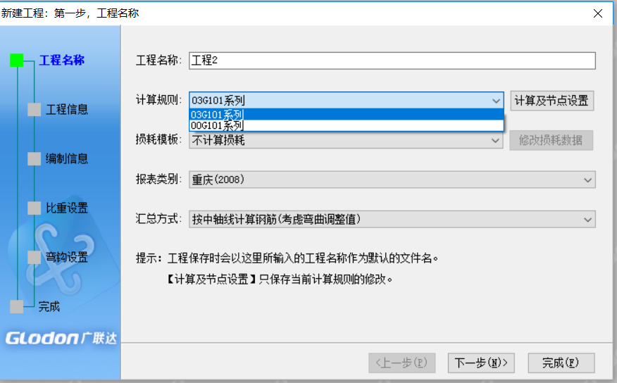 2013工程