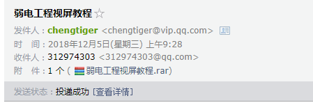 弱电学习