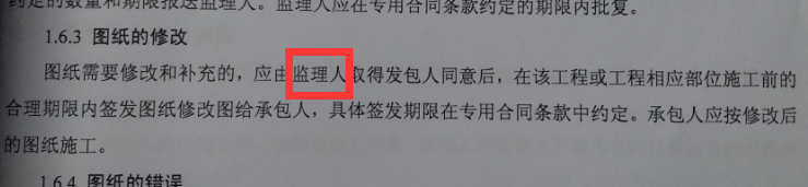 合同中