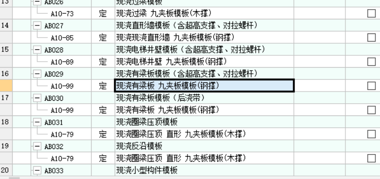固定綜合單價