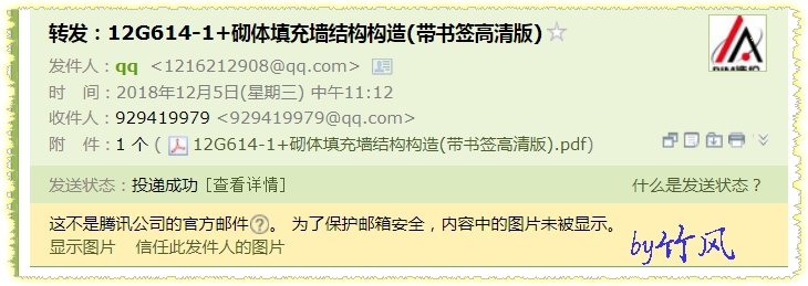 砌体填充墙