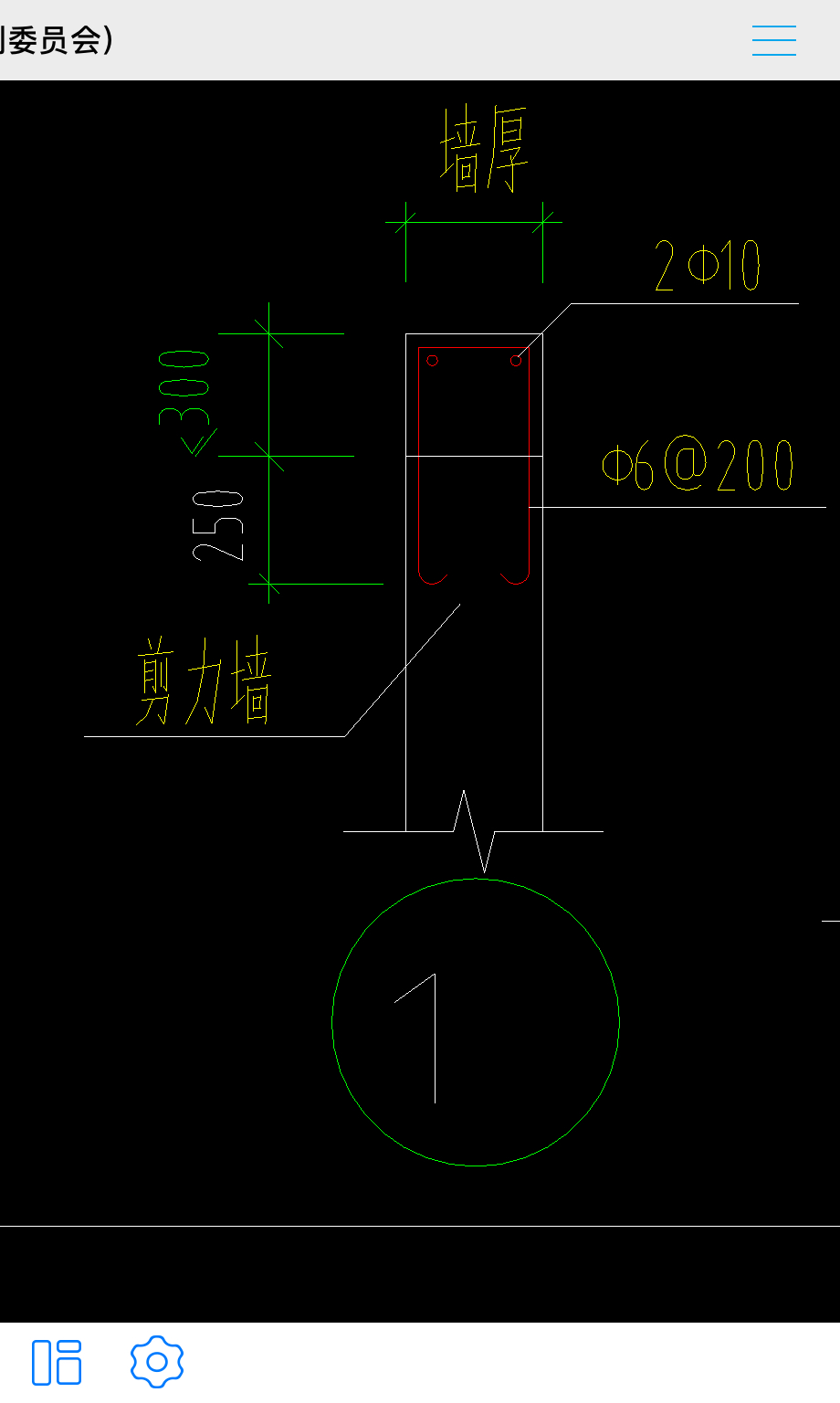 暗柱