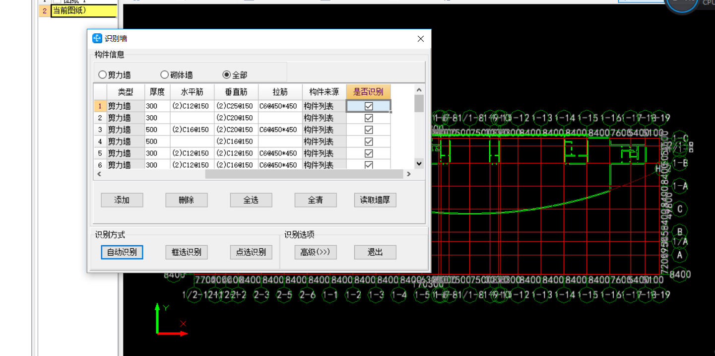 识别墙