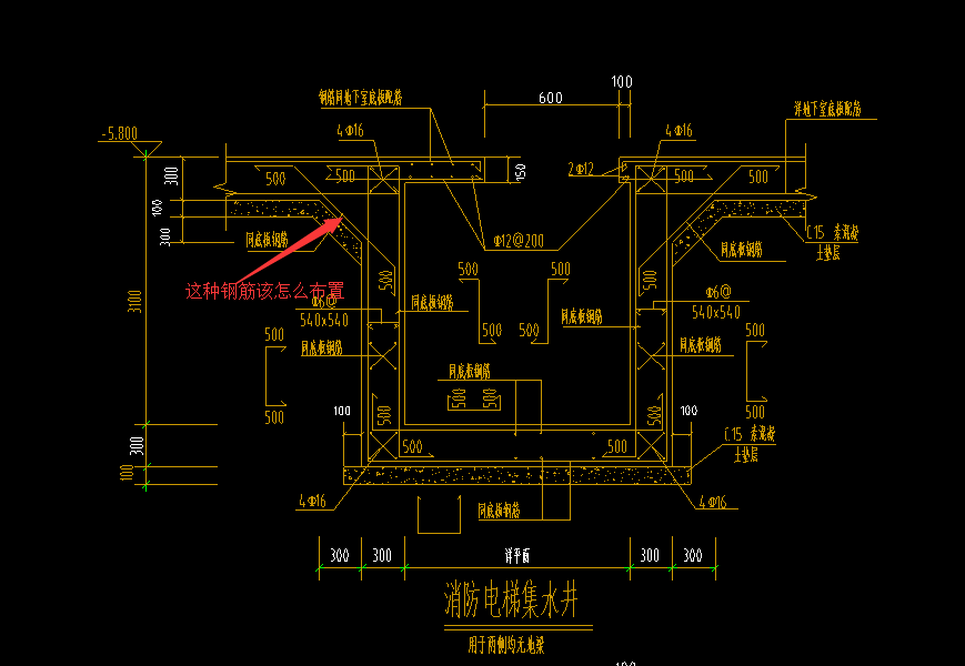 集水井