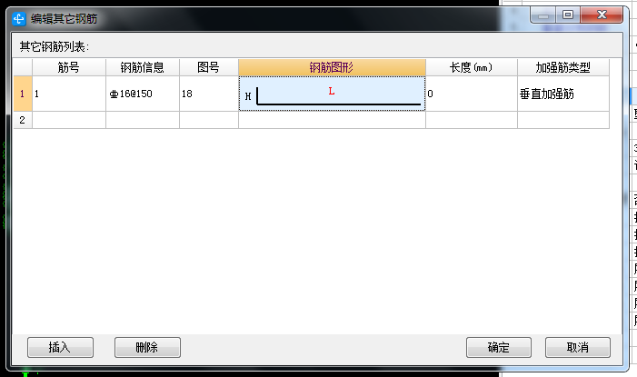 垂直加强筋