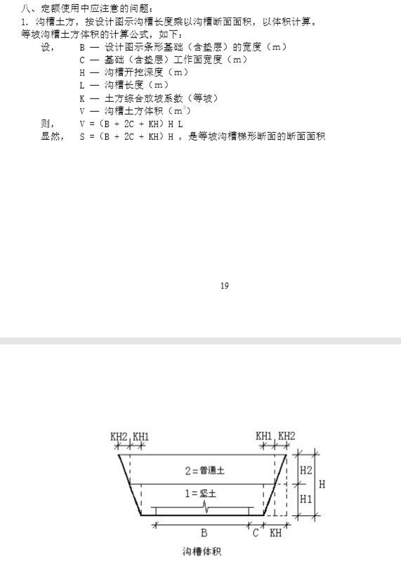 積怎么算