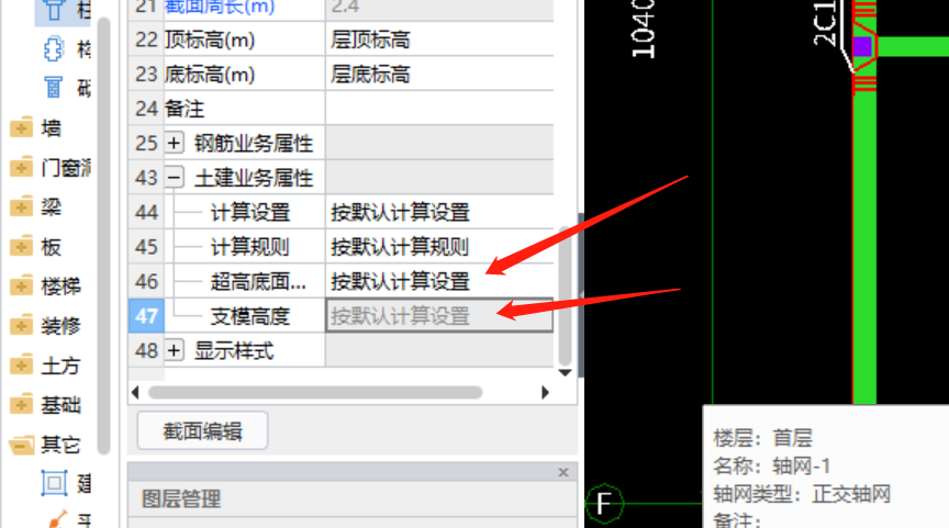 计算设置