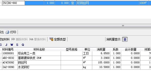 河北2012定额