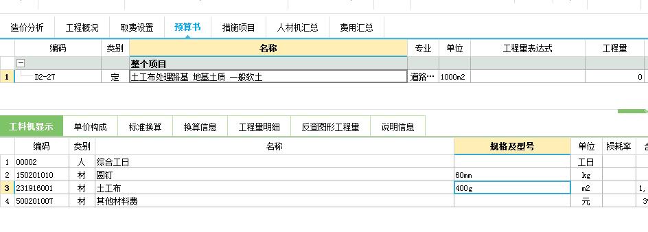 定額