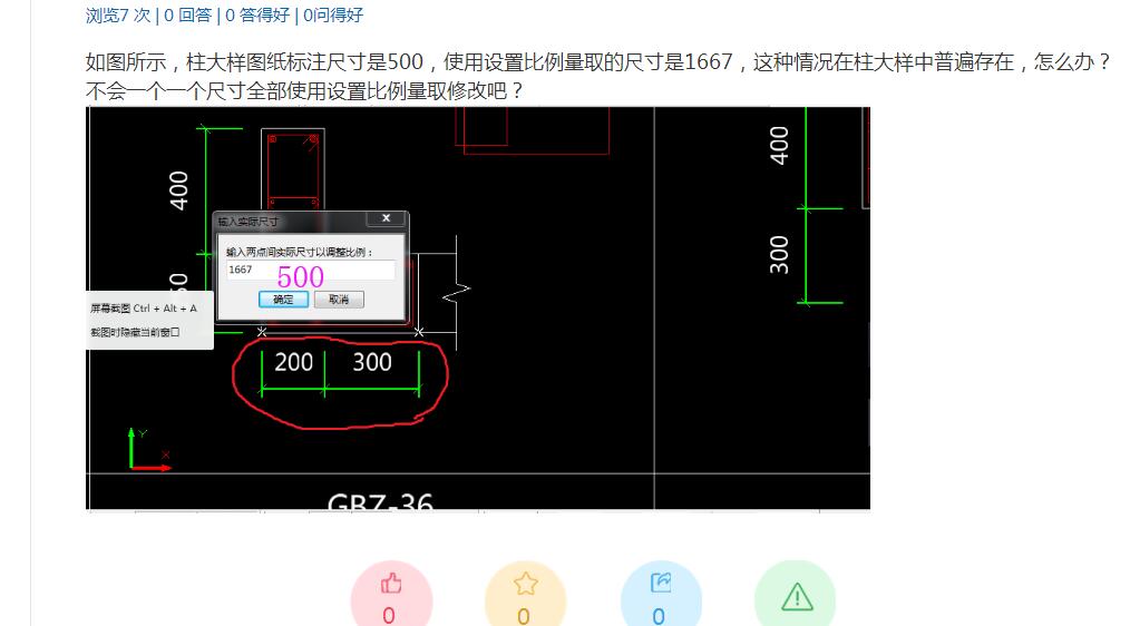 大样图