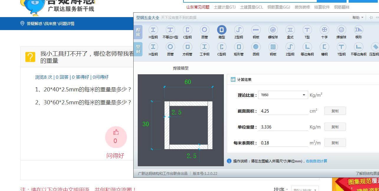 附框