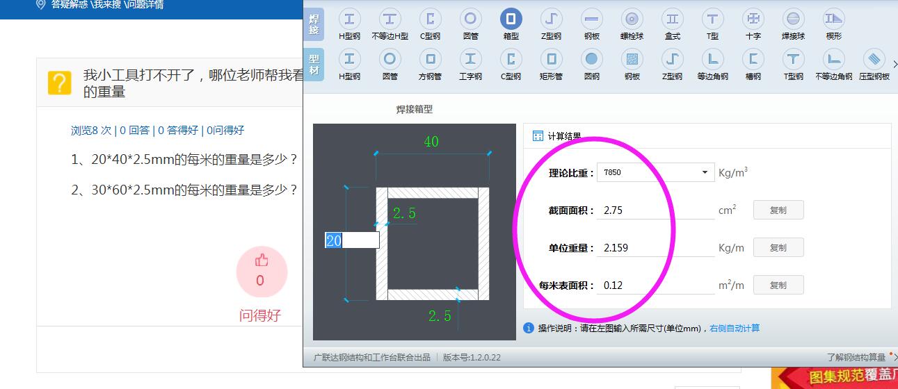 镀锌