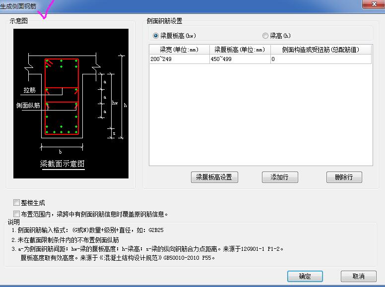 生成侧面