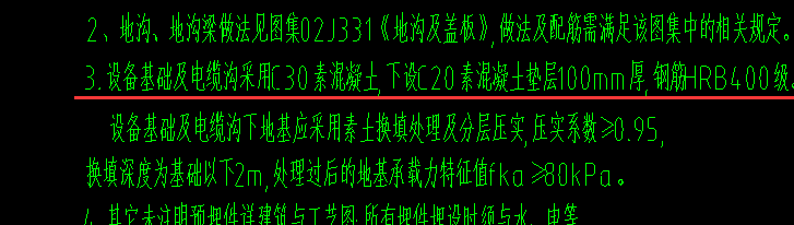 設備基礎