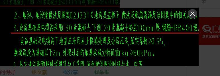 廣聯達服務新干線