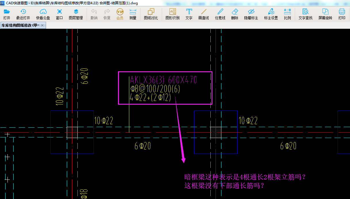 梁集中标注无下部钢筋