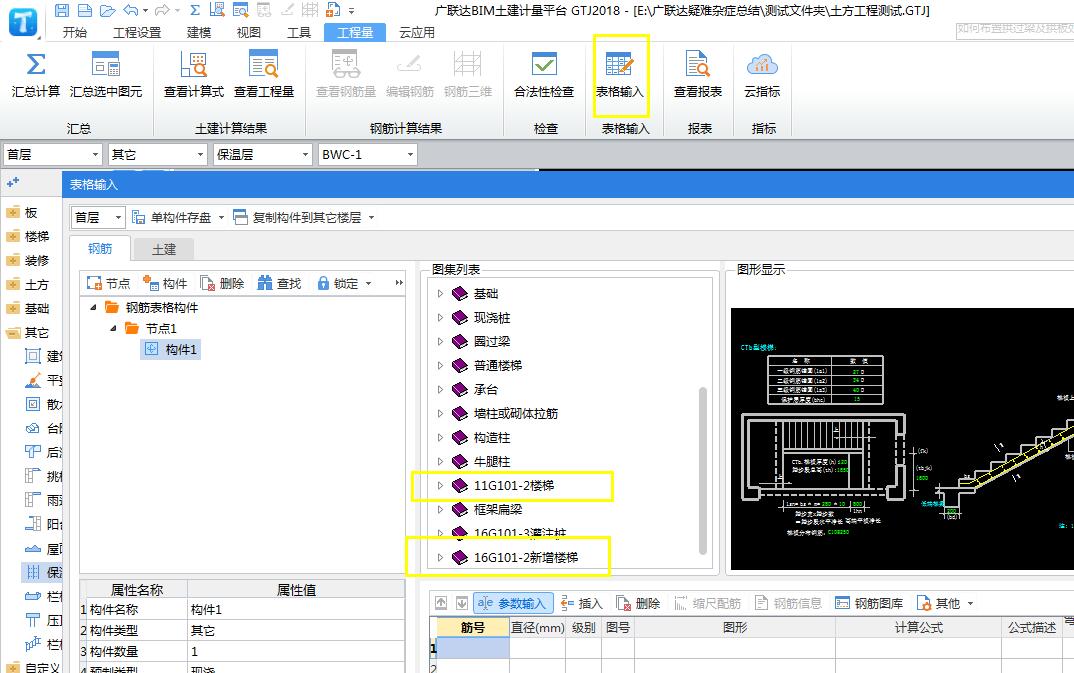 楼梯滑动支座