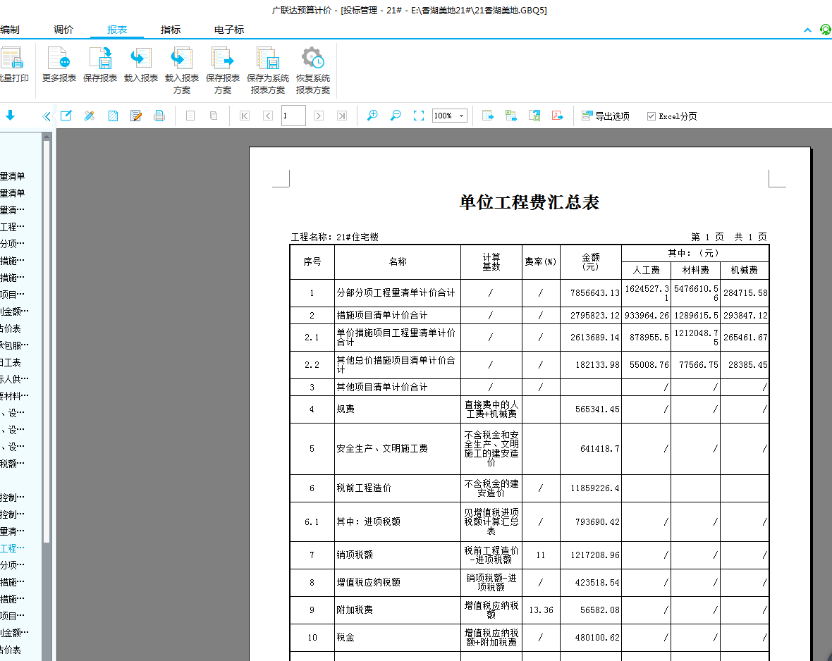 整數(shù)