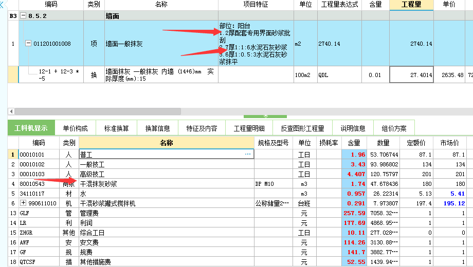 预拌砂浆