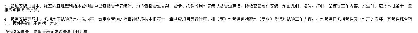 预留洞