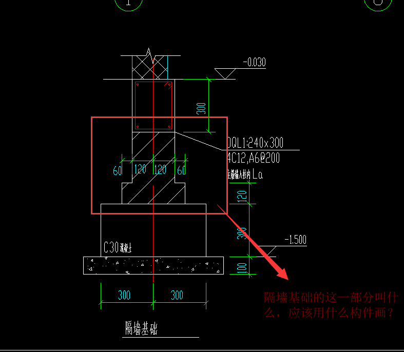 隔墙基础