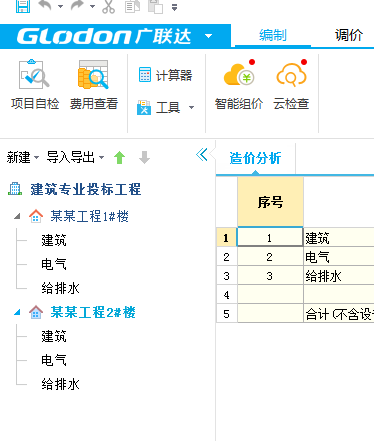 新建单项工程
