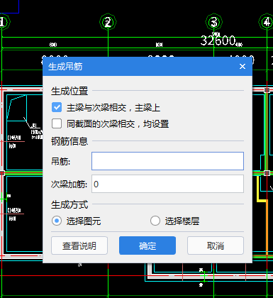 吊筋