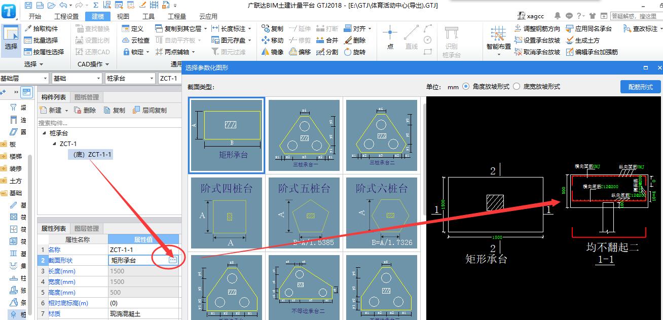 选中图元