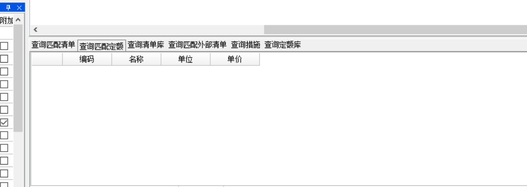 匹配定額