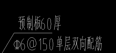 预制板