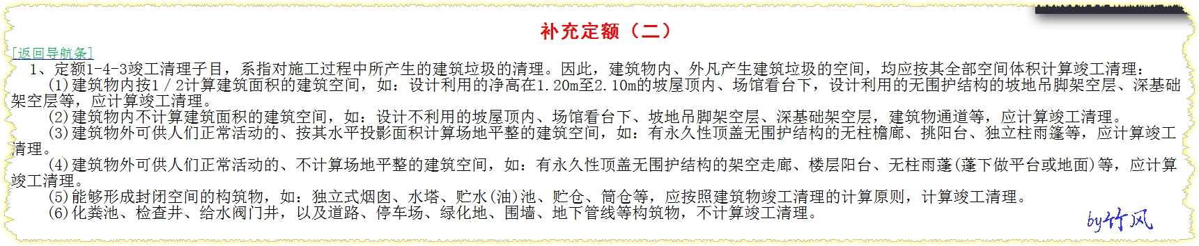 竣工驗(yàn)收