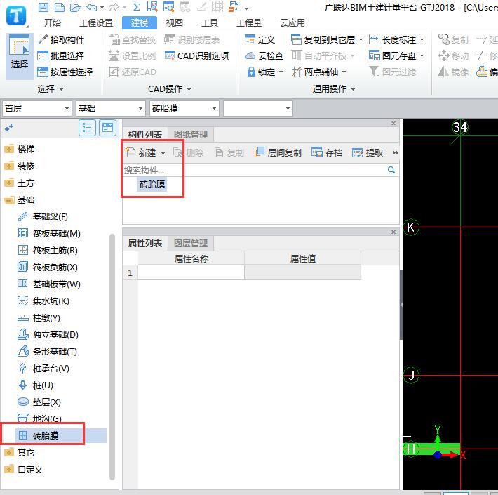 磚胎膜