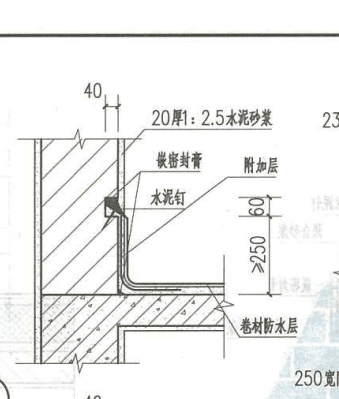 屋面防水