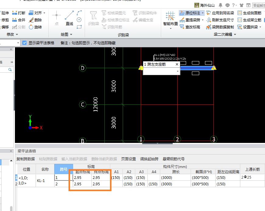 跨梁