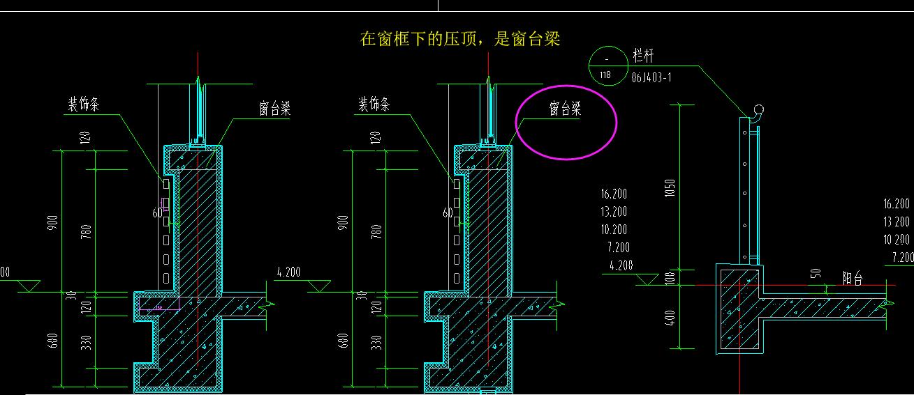 窗台梁