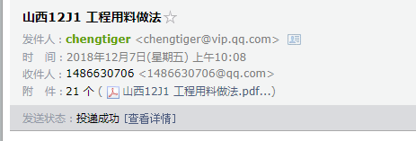 標(biāo)準(zhǔn)設(shè)計(jì)圖