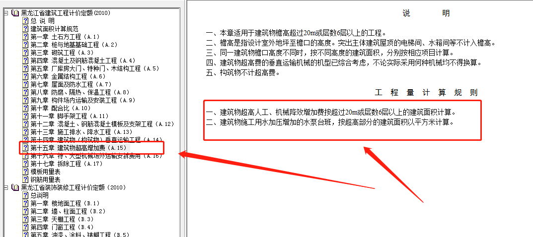 机械降效