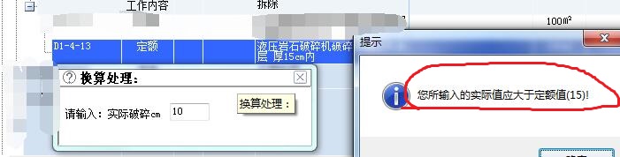 拆除路面