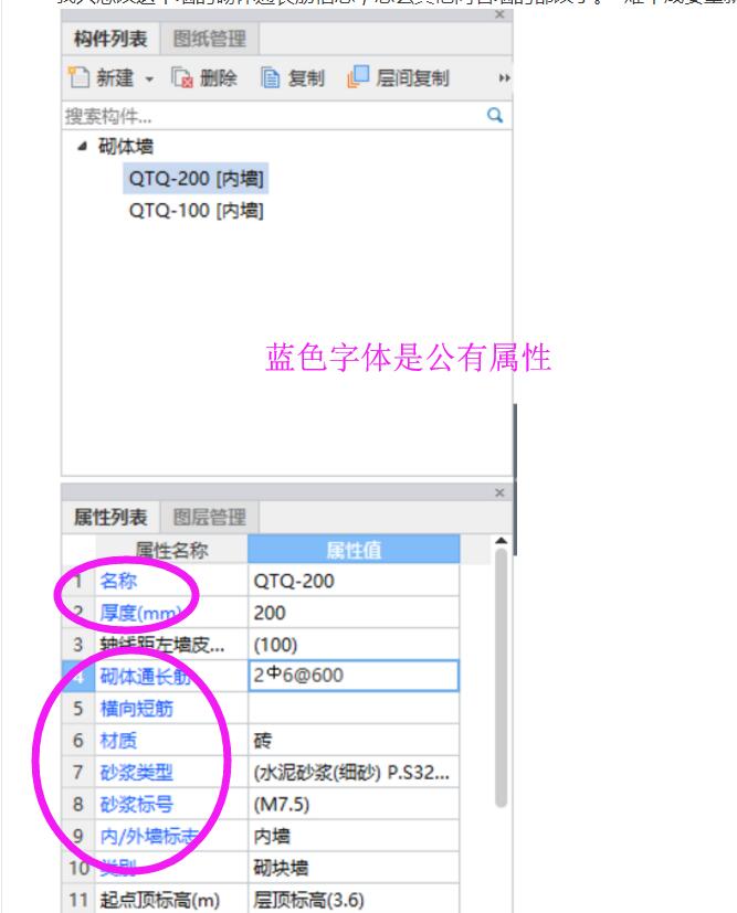 通长
