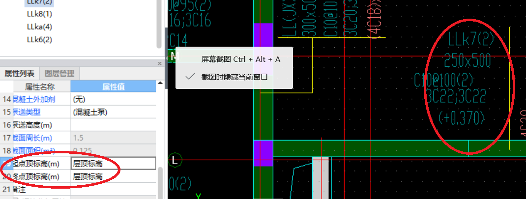 标高