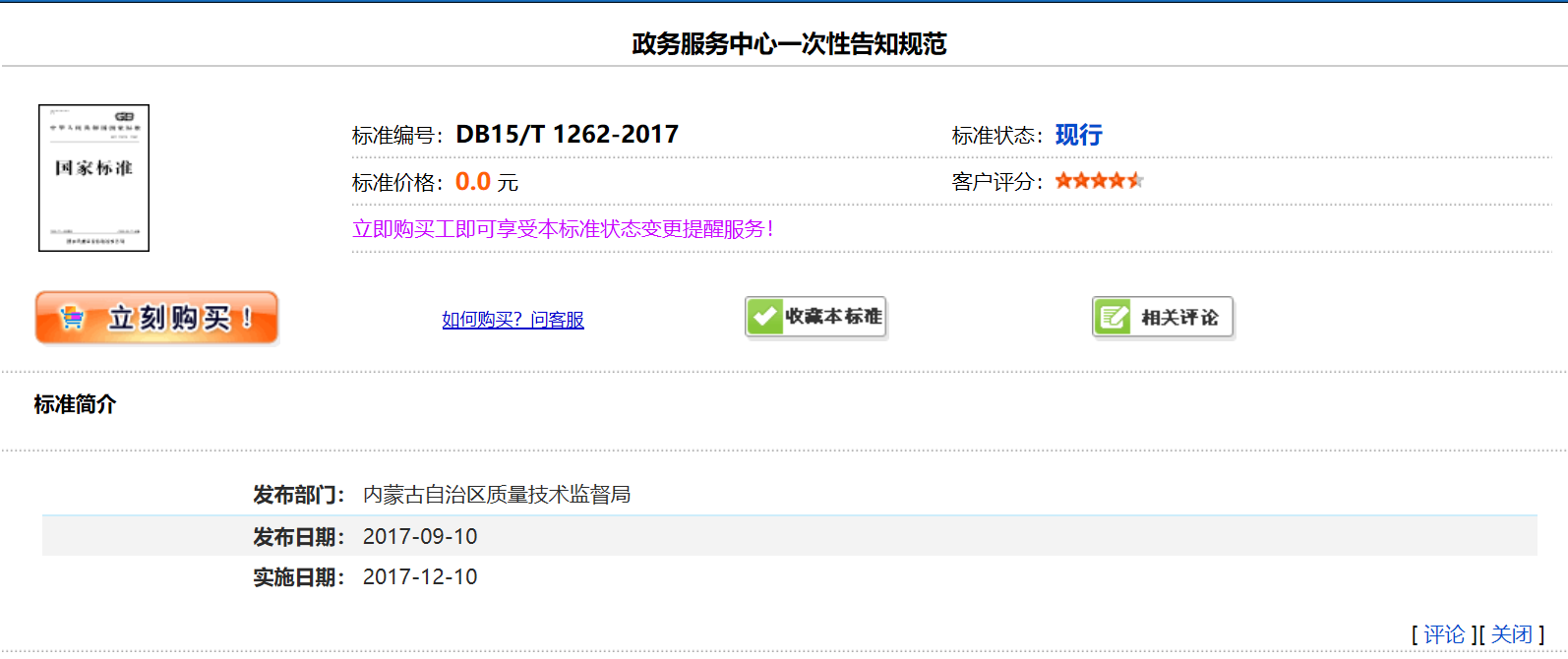 工程造价鉴定