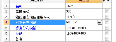 构件