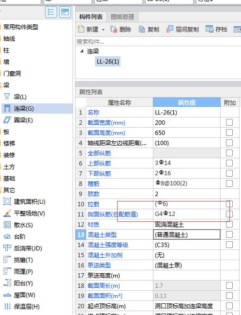構(gòu)造筋