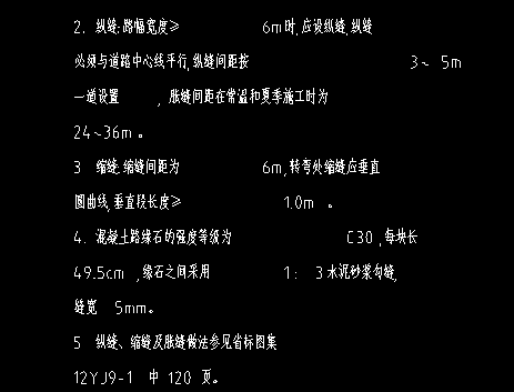 伸缩缝