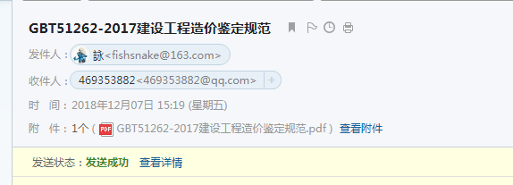 建设工程造价鉴定